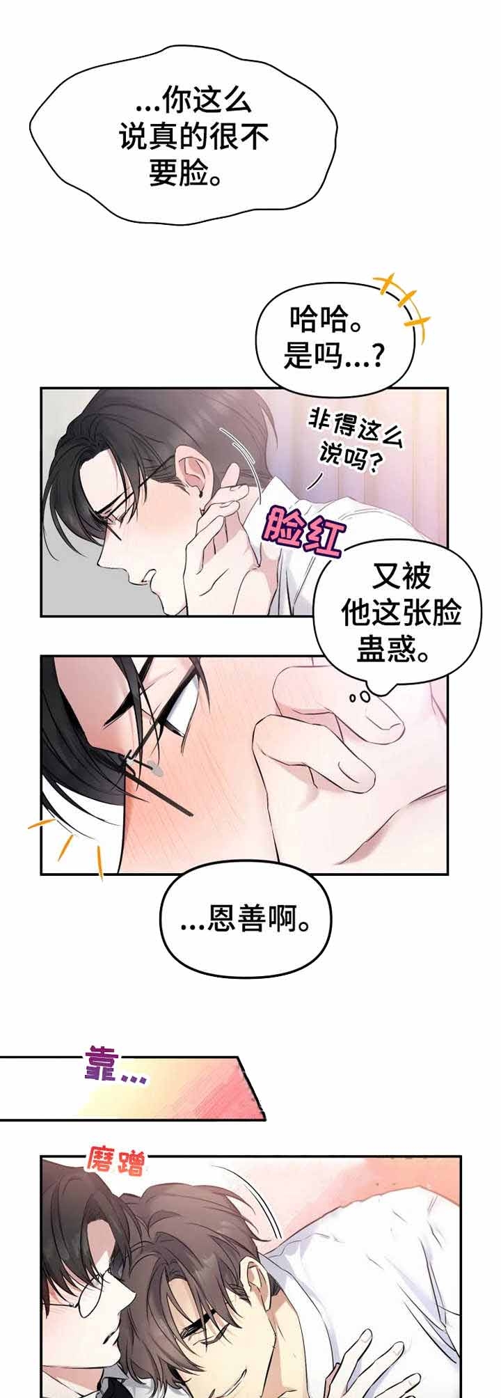 初恋first love漫画,第21话1图