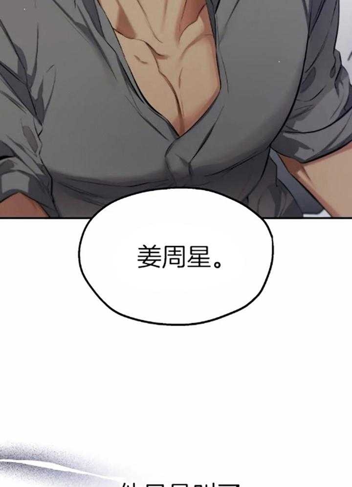 初恋你好原版漫画,第60话1图