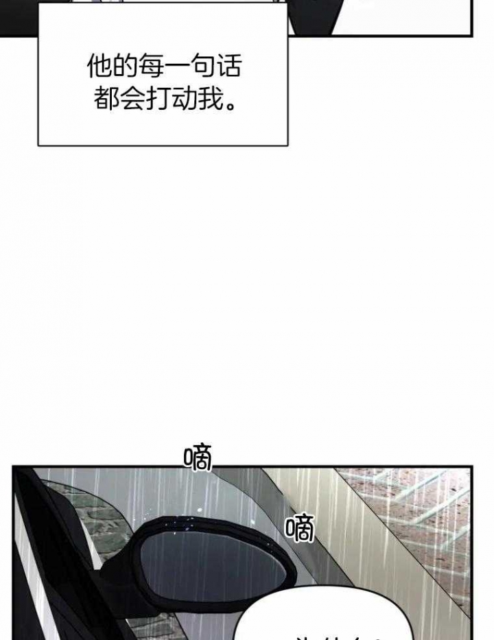 初恋你好歌词漫画,第53话2图