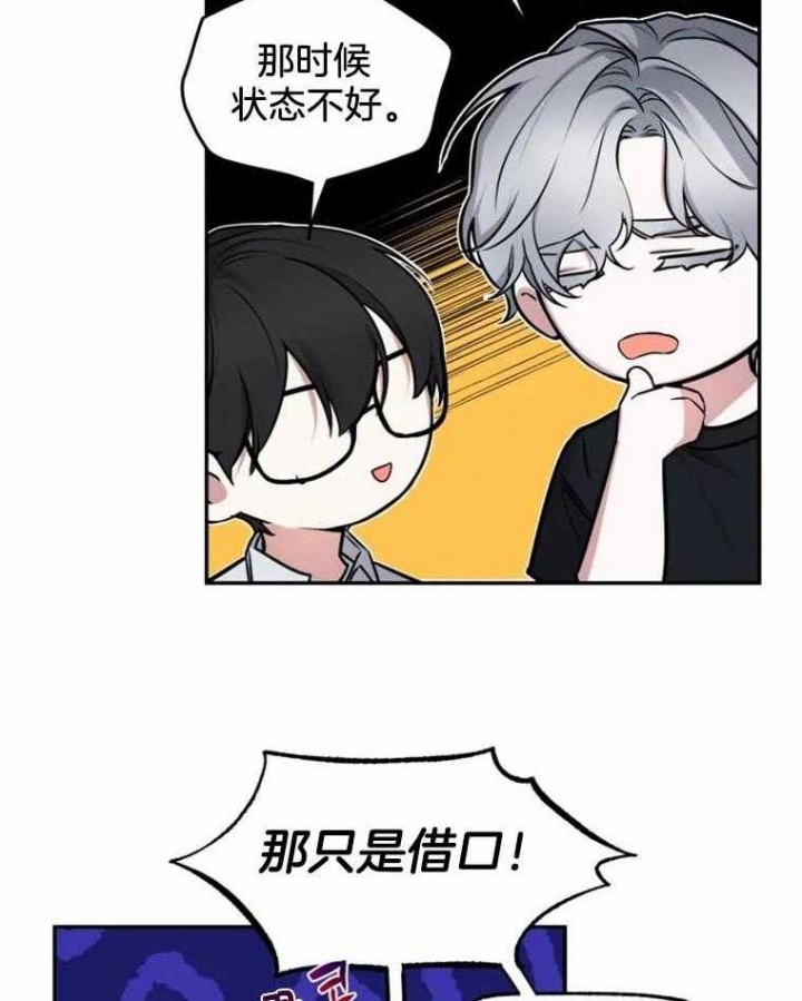 初恋你好 SNH48歌词漫画,第45话2图