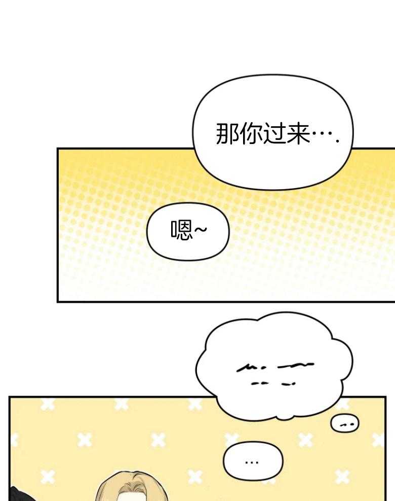 初恋你好歌曲漫画,第62话1图