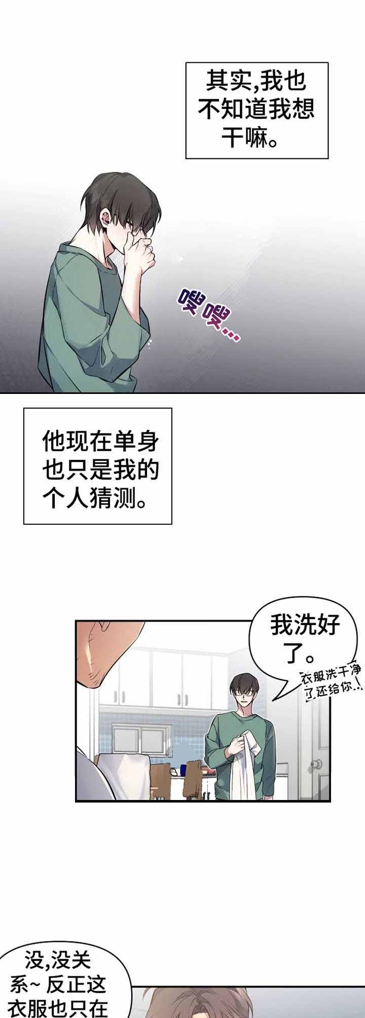 初恋你好漫画在线阅读免费漫画,第5话1图