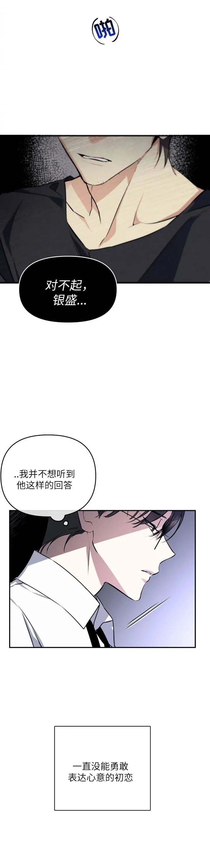 初恋你好akb48漫画,第36话1图