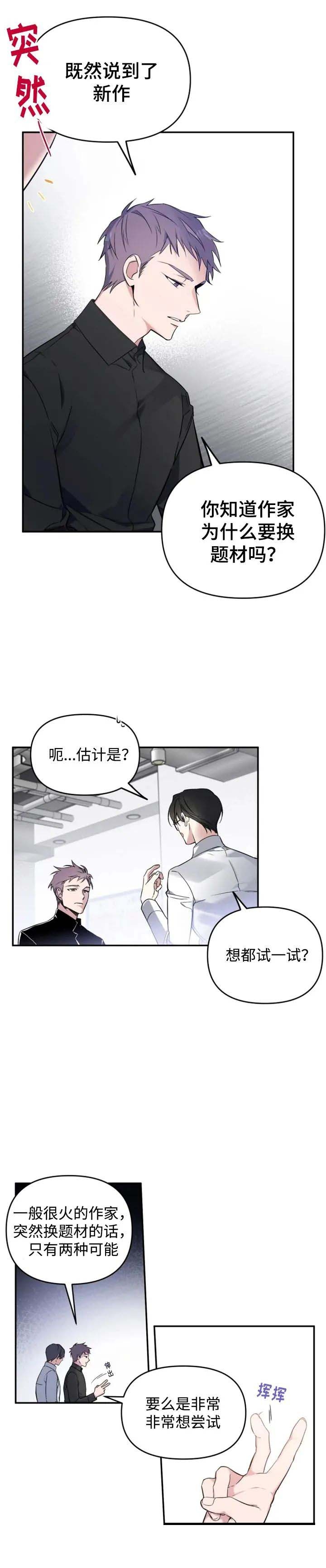 初恋你好漫画,第34话1图