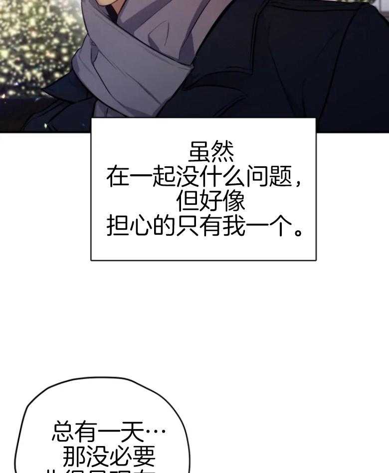 初恋你好 SNH48歌词漫画,第62话1图