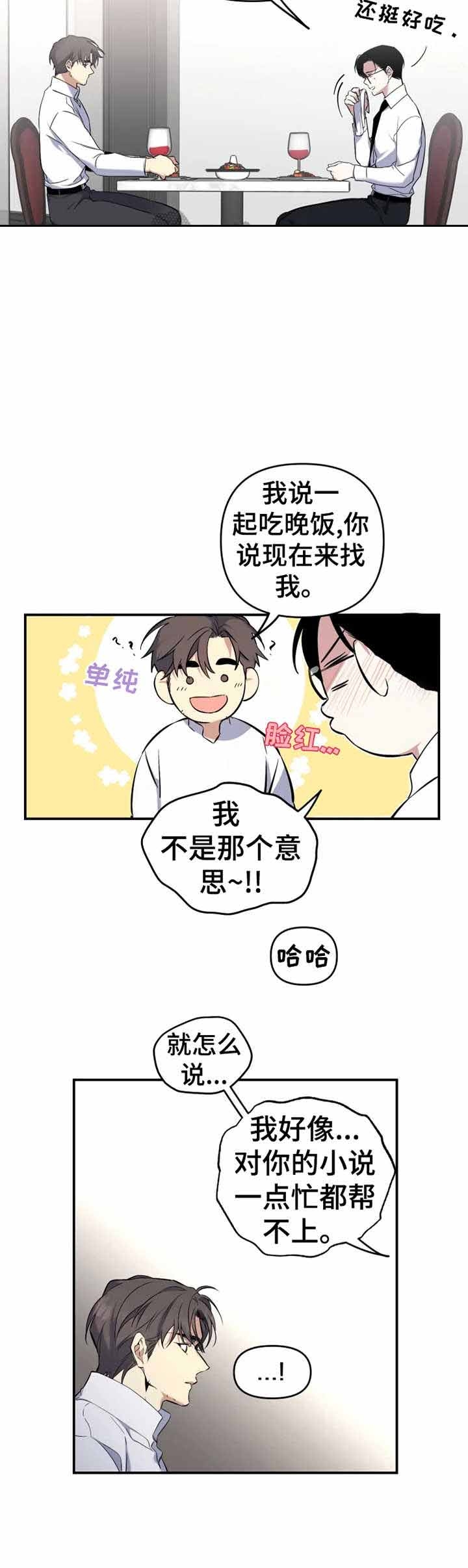 初恋你好漫画在画涯上叫什么名字漫画,第19话1图