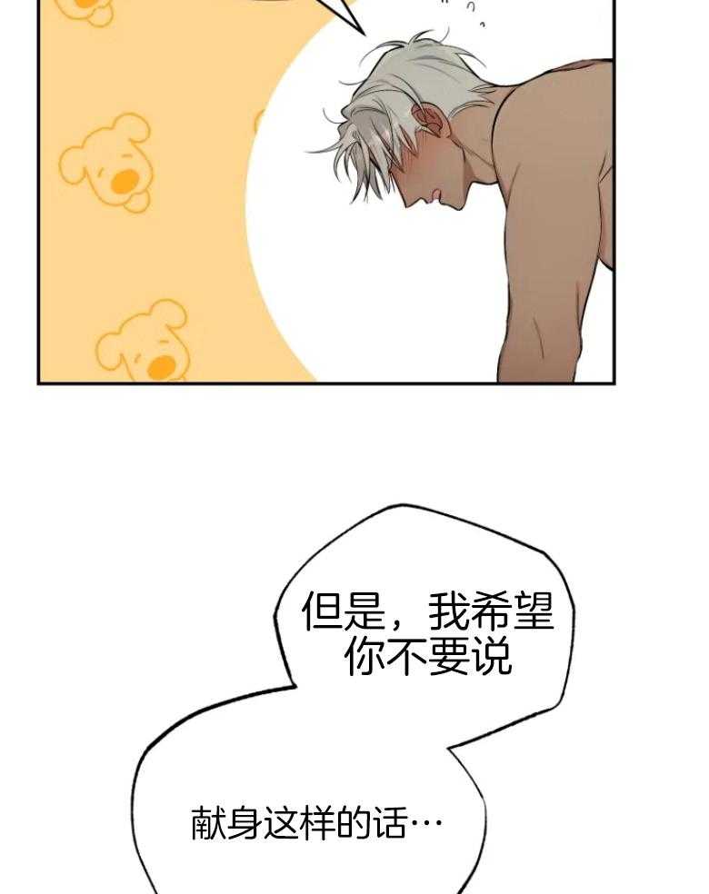 初恋你好漫画,第61话1图