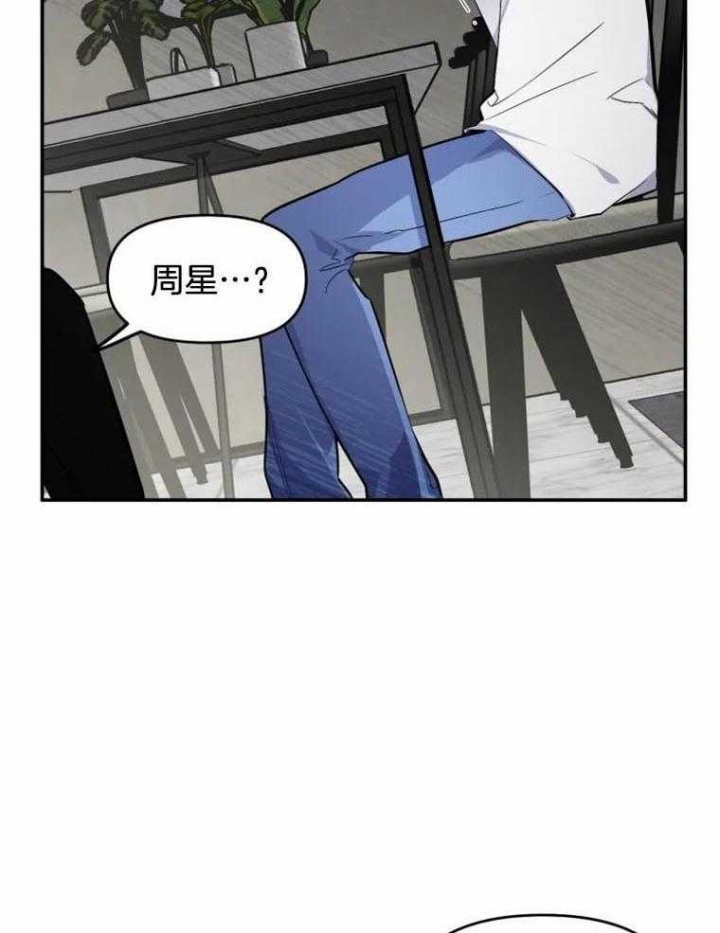 初恋你好啊搞笑视频漫画,第41话2图