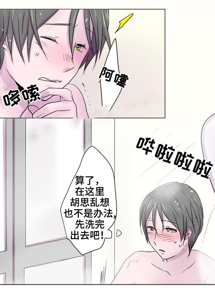 再次相爱中文漫画,第31话2图