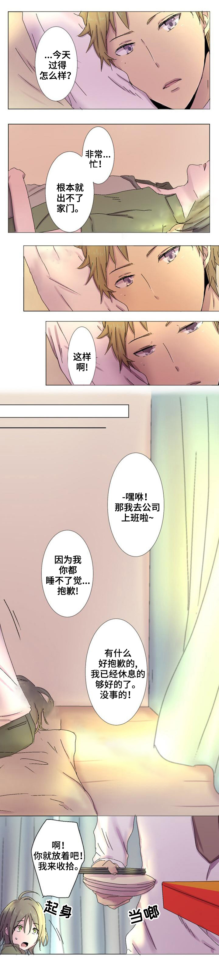 再次相遇的世界韩剧全集解说漫画,第6话2图