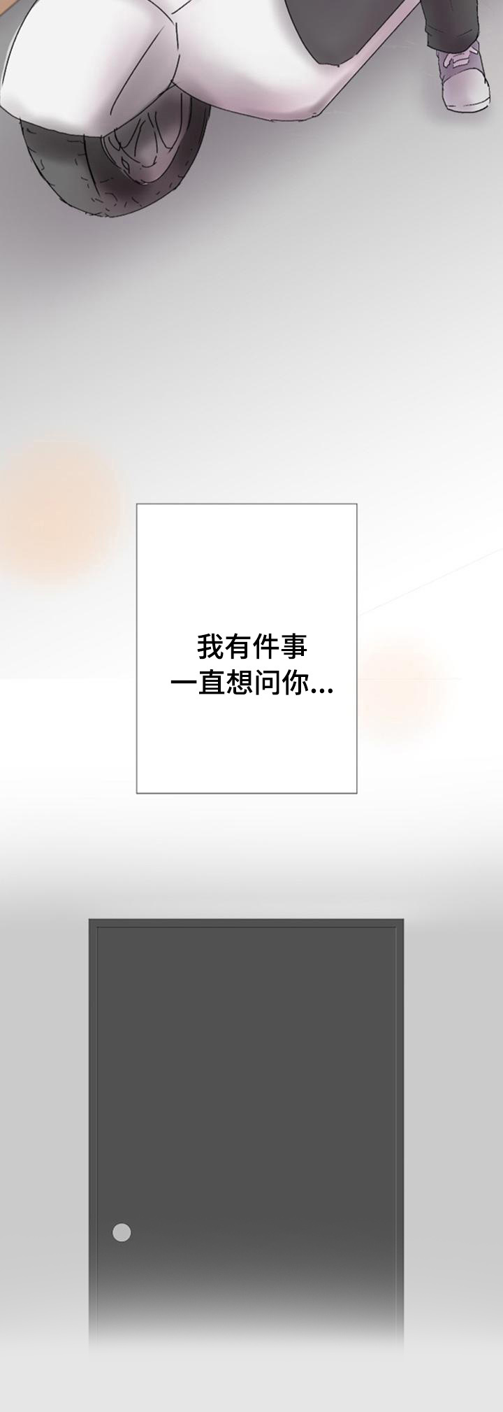 再次相遇的世界在线观看漫画,第3话2图