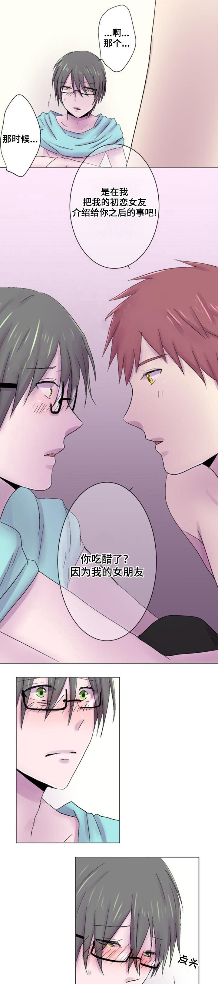 再次相遇的世界合集漫画,第33话1图