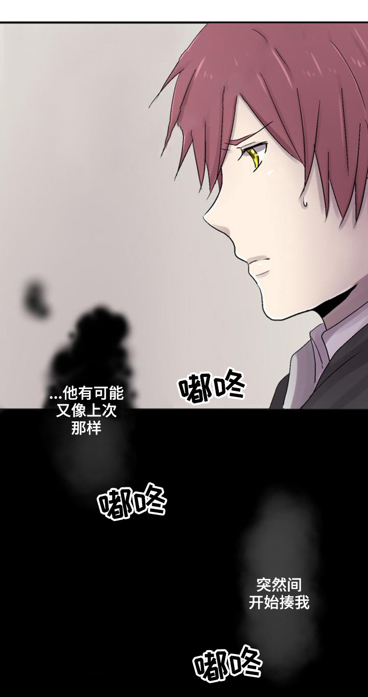 请和我相爱吧漫画,第14话1图