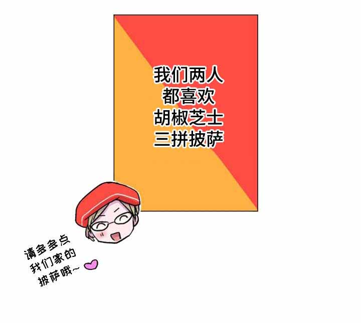 再次相爱吧！漫画,第37话2图