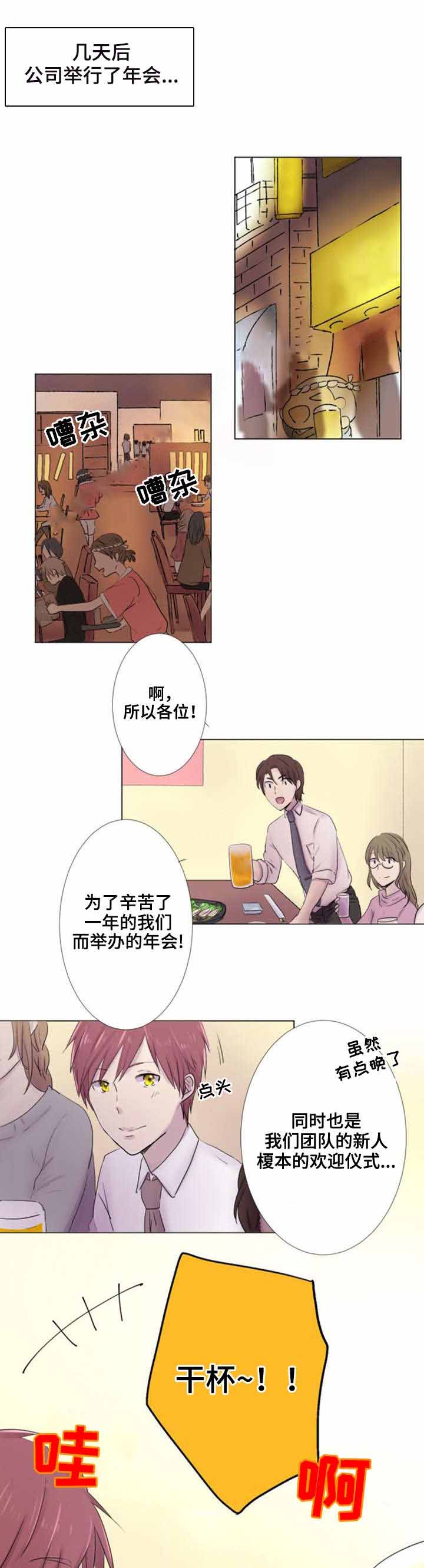 再次相爱歌词中韩文对照漫画,第25话1图