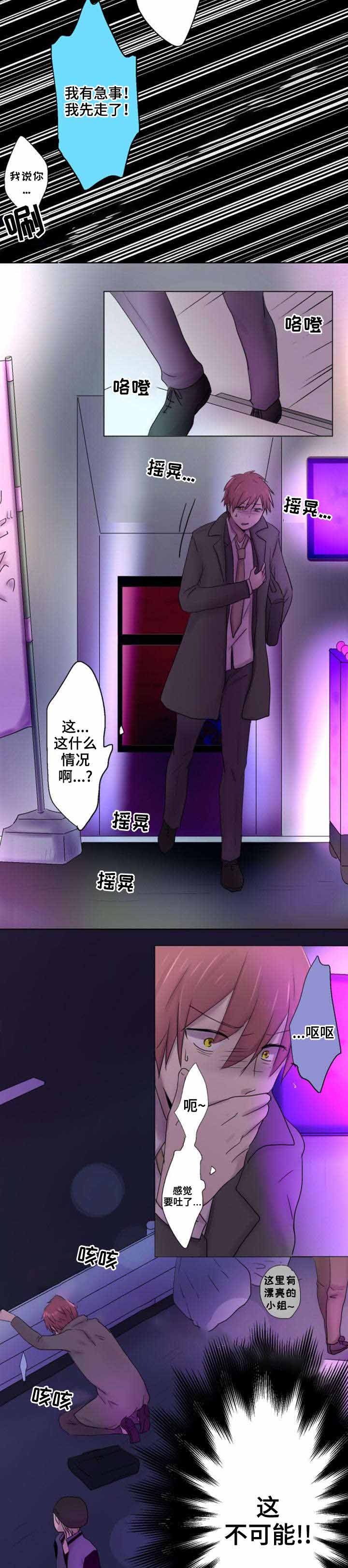 再次相爱吧！漫画,第26话2图