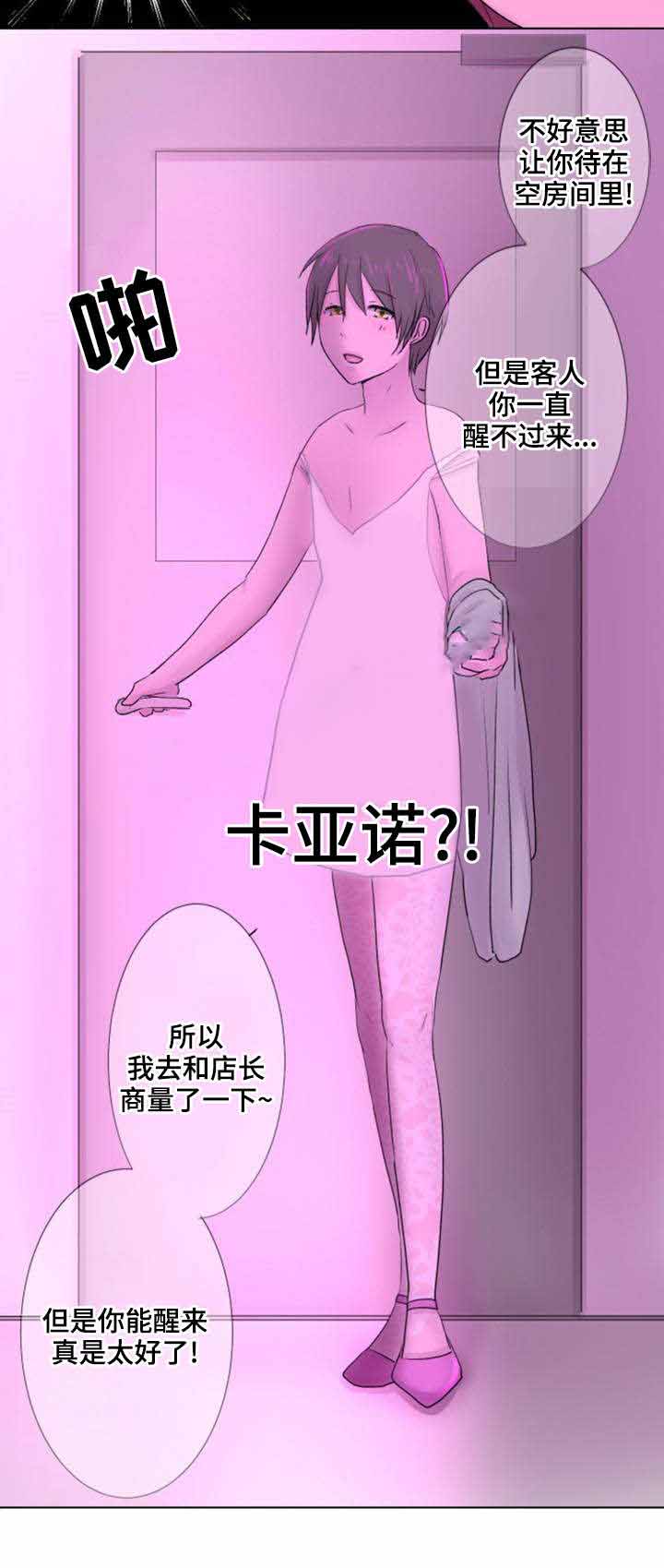 再次相爱歌词中韩文对照漫画,第25话1图