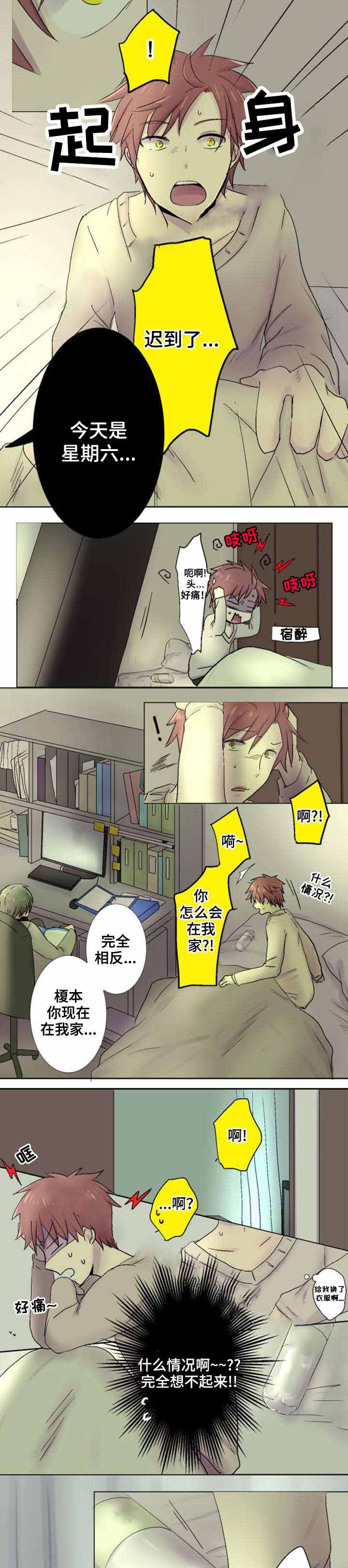 再次相爱歌词中韩文对照漫画,第27话2图