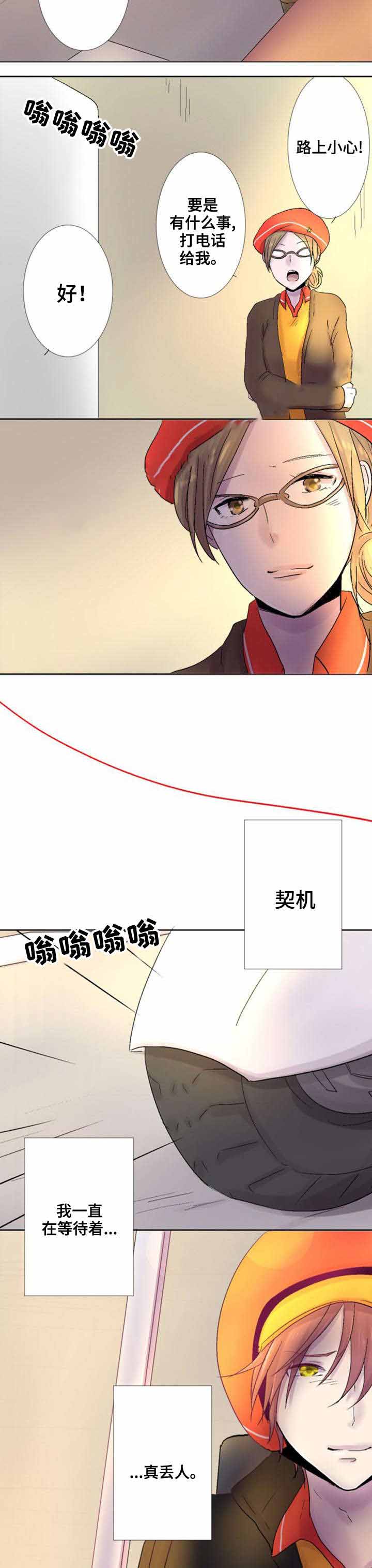 再次相爱吧！漫画,第18话1图