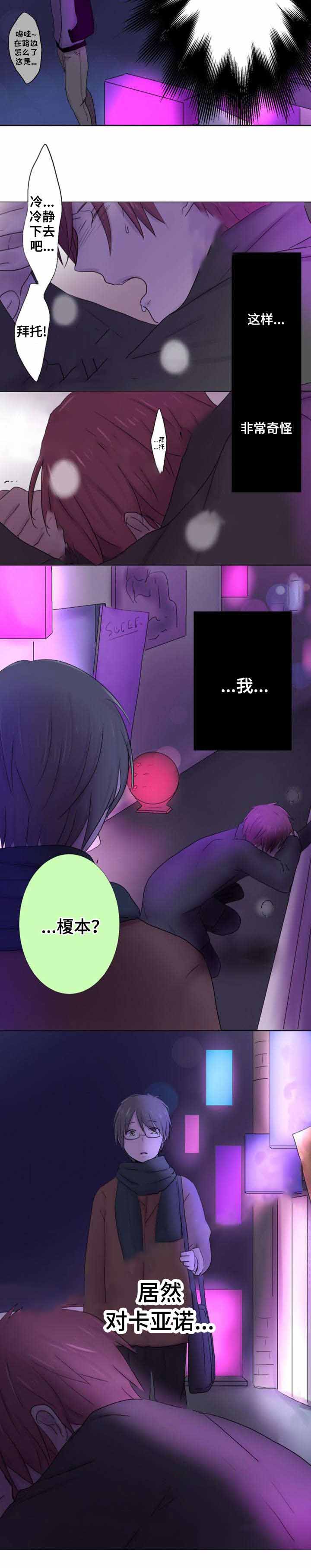 再次相爱吧！漫画,第26话1图