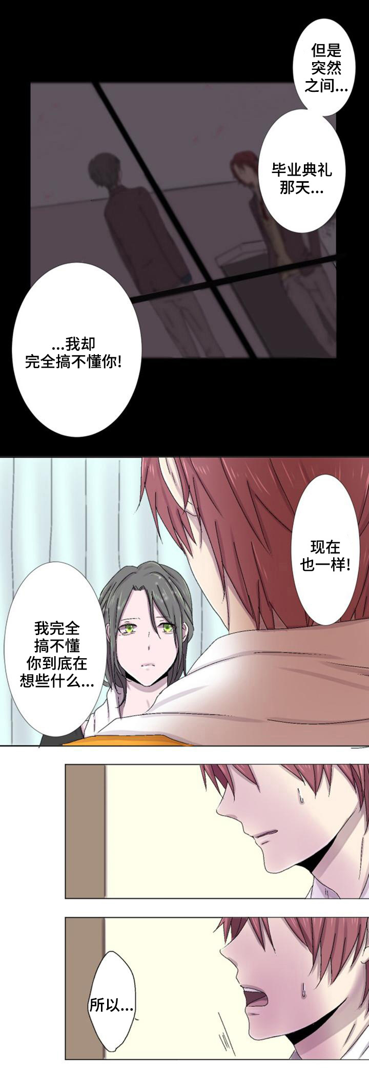 再次相遇的世界合集漫画,第10话2图