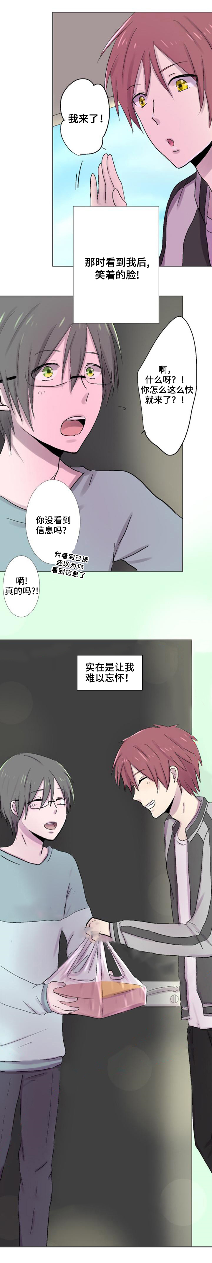 再次相爱这首歌表达的是什么漫画,第23话1图