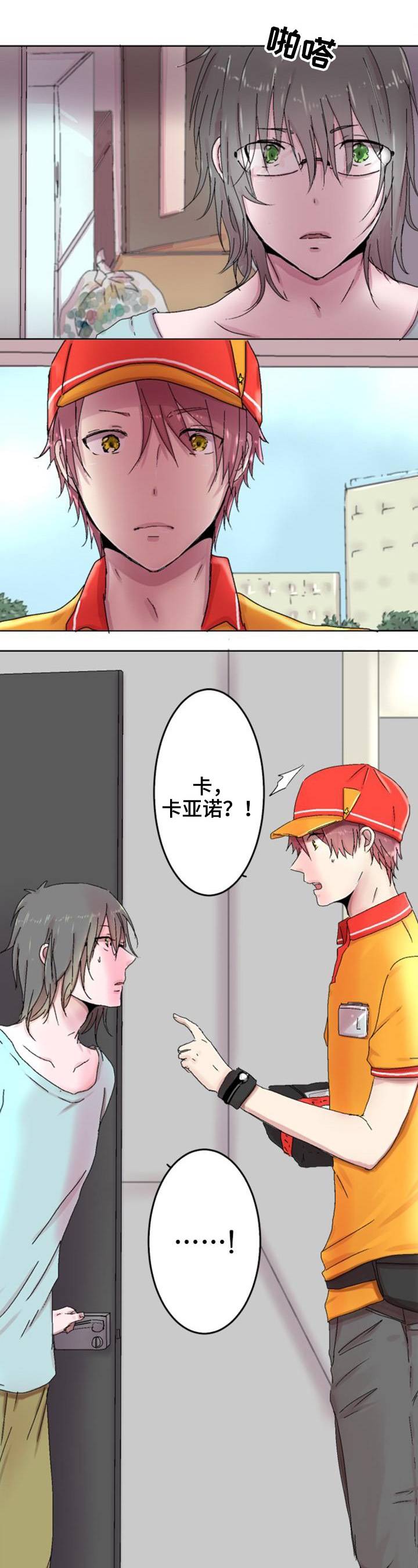 再次相约二十年原唱漫画,第1话2图