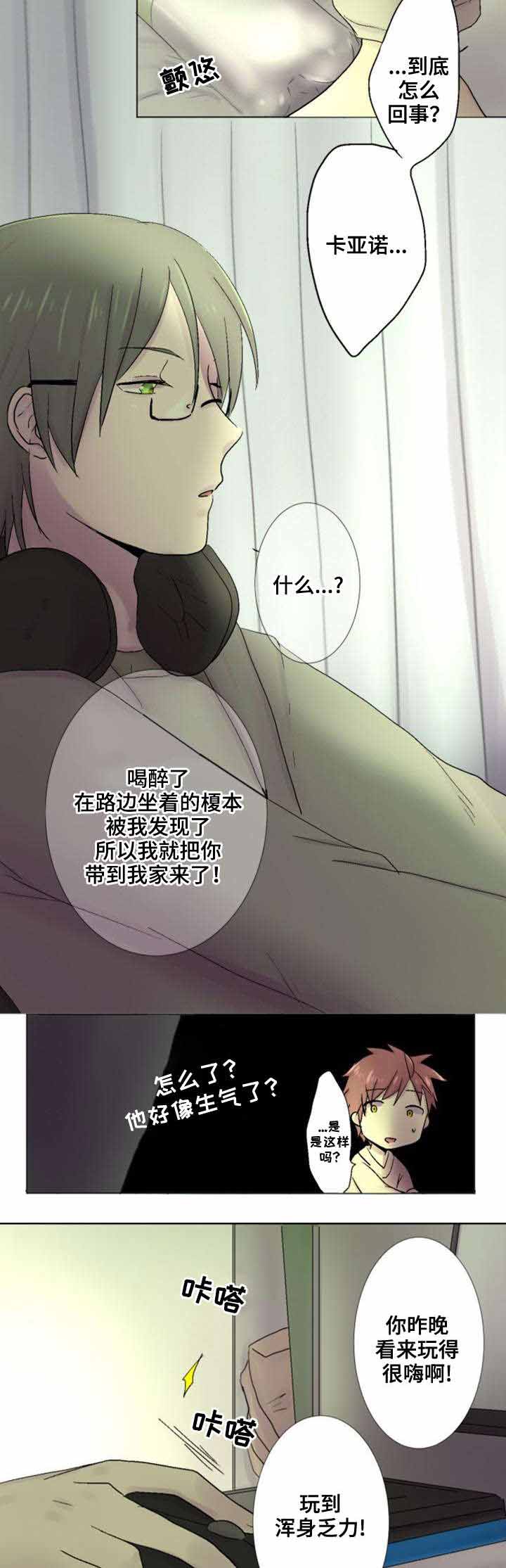 再次相遇之前谢谢你带我回到这人世间漫画,第27话1图