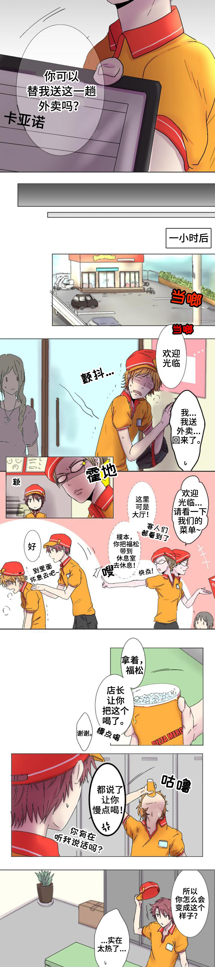 再次相遇的世界韩剧全集解说漫画,第2话2图