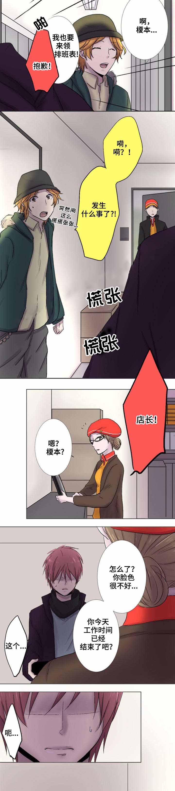 再次相爱吧！漫画,第18话1图