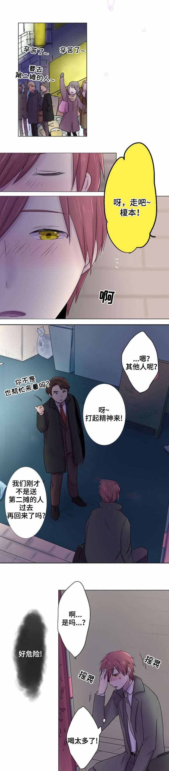 再次相爱歌词中韩文对照漫画,第25话1图