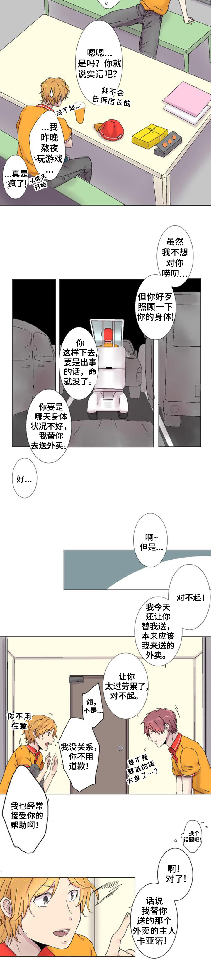 再次相遇的世界韩剧全集解说漫画,第2话1图