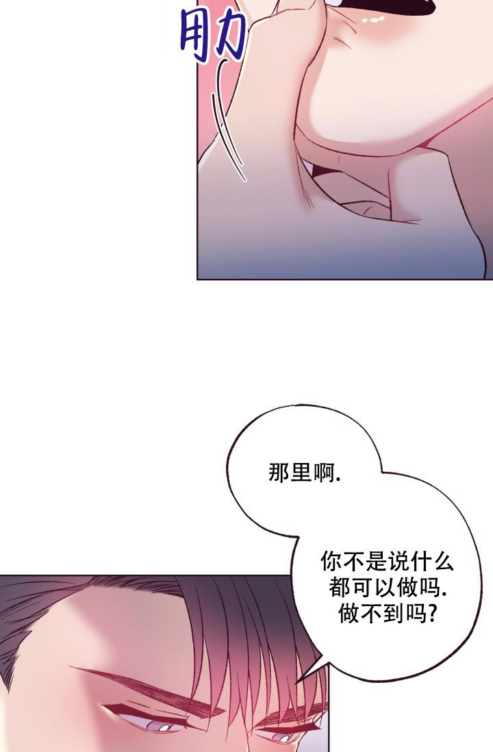 坠落岛屿的晴天小说全文免费阅读无弹窗笔趣阁下载漫画,第9话1图