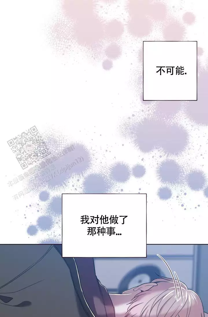 坠落春夜小说免费阅读全文漫画,第30话1图