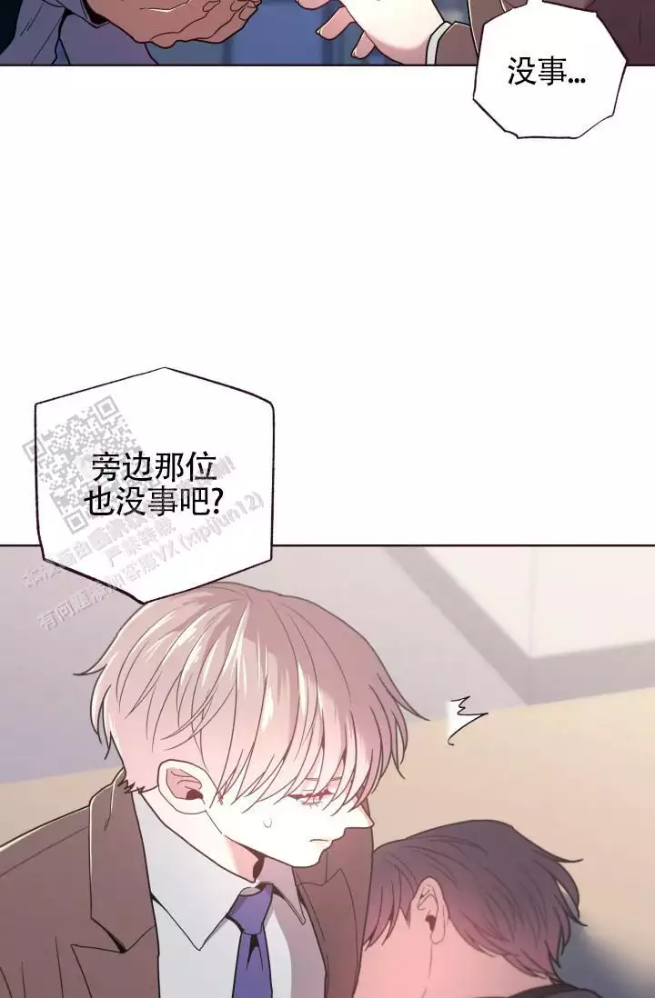 坠落漫画,第29话1图