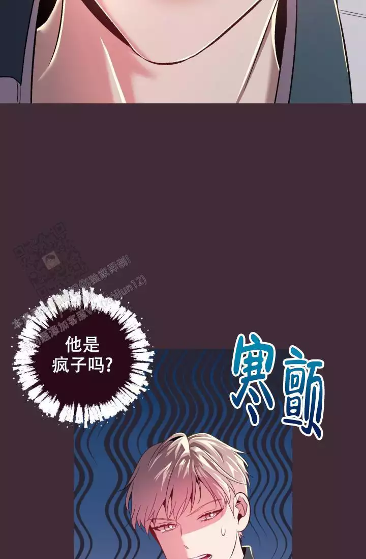 坠落歌词漫画,第43话1图