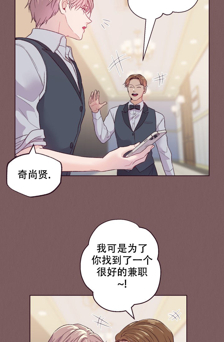 坠落的拼音漫画,第2话2图