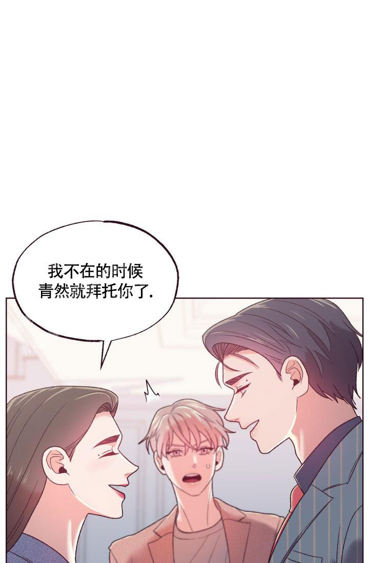 坠落岛屿的晴天小说全文免费阅读无弹窗笔趣阁下载漫画,第16话2图