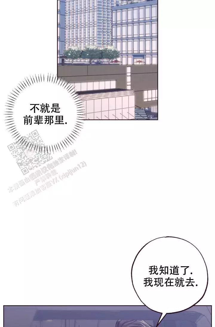 坠落的审判在线观看漫画,第41话1图