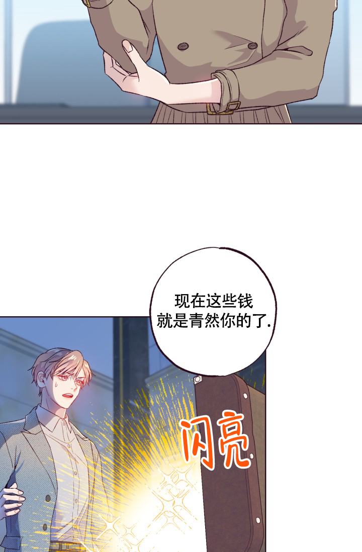 坠落小说全文免费阅读无弹窗笔趣阁下载漫画,第3话2图