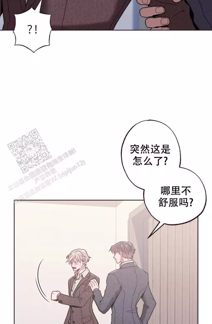 坠落by甜醋鱼漫画,第35话1图