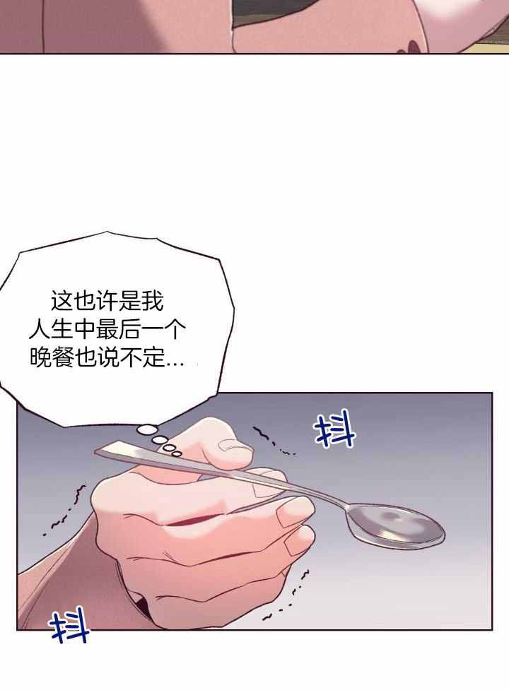 坠落剧情解析漫画,第13话1图