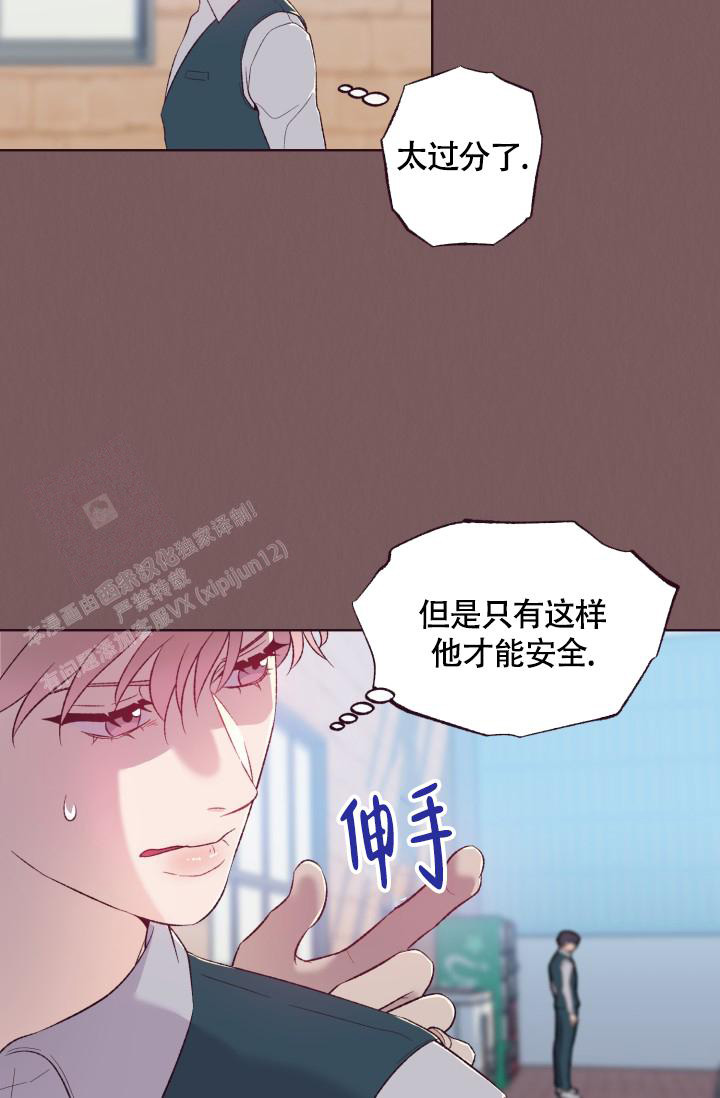 坠落的反义词漫画,第5话2图