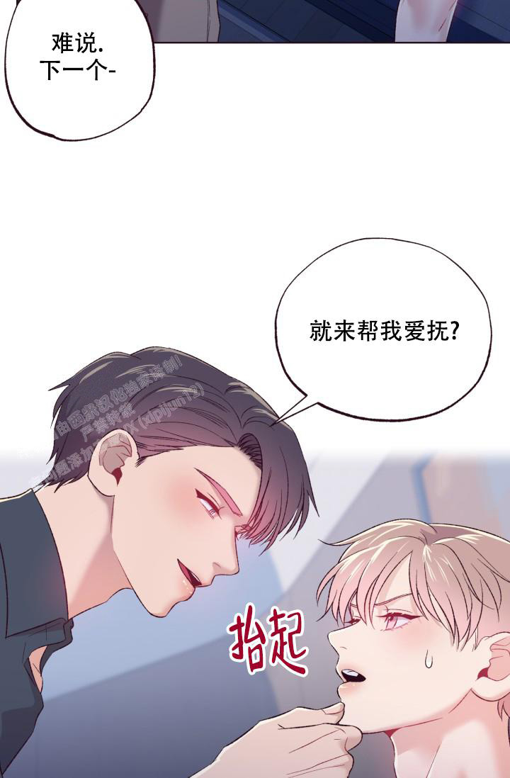 坠落小说全文免费阅读无弹窗笔趣阁下载漫画,第9话1图