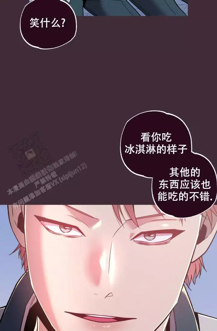 坠落歌词漫画,第43话2图