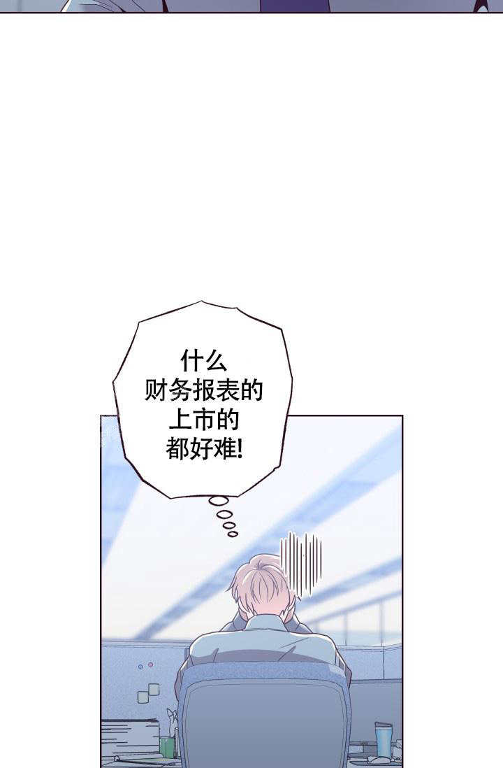 坠落的天使电影完整版免费观看漫画,第19话2图