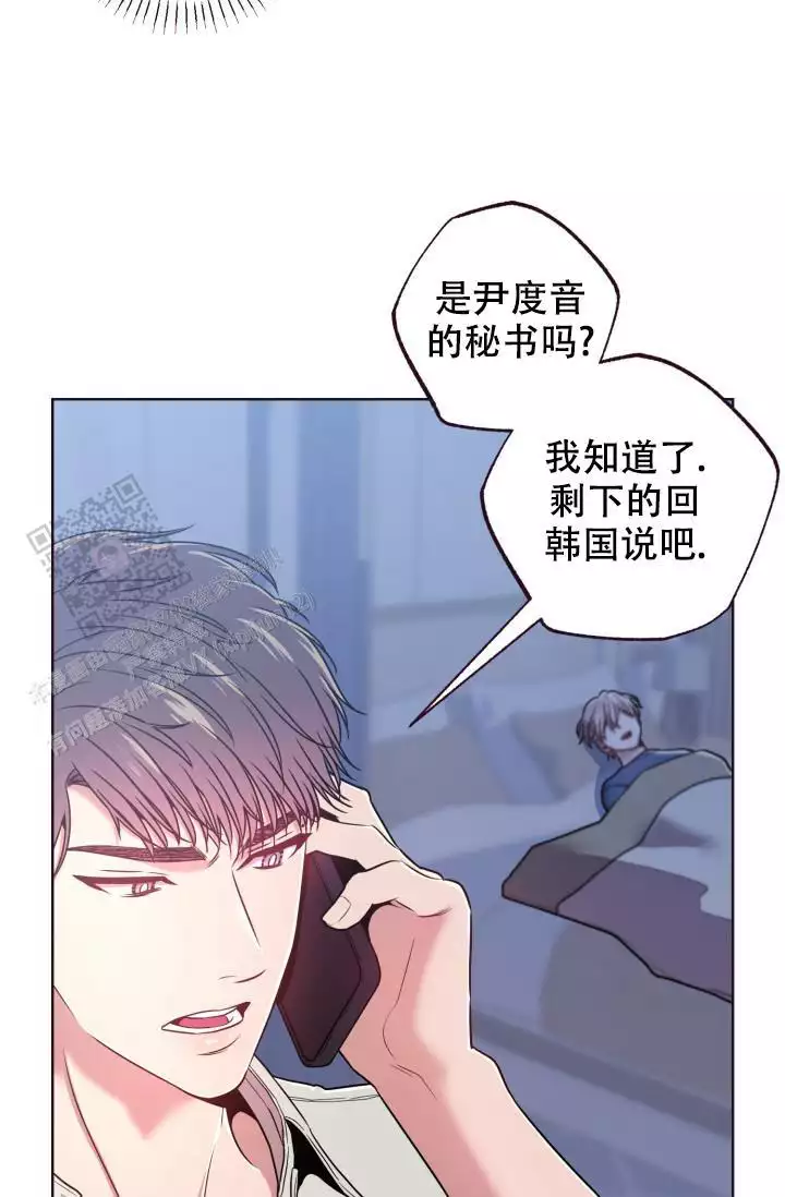 坠落一只白羊漫画,第39话2图