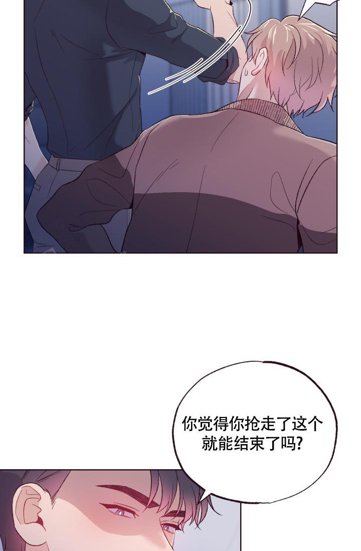 坠落歌词漫画,第7话1图