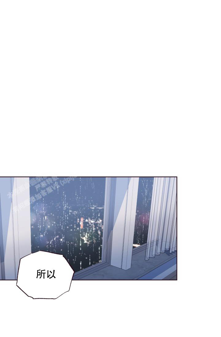 坠落的拼音漫画,第9话1图