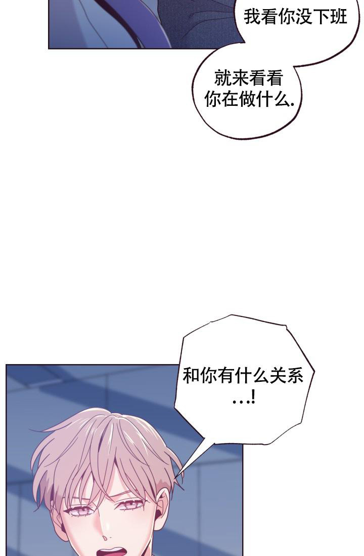 坠落漫画,第20话2图